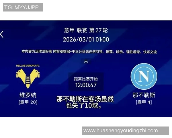 维罗纳主场迎战森多利亚双方争夺意甲宝贵积分之战 维罗纳主场迎战森多利亚双方争夺意甲宝贵积分之战