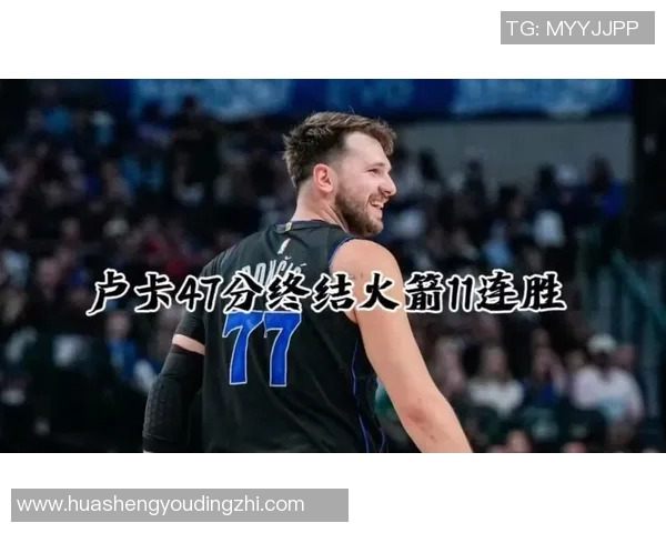 东契奇狂砍73分刷新现役得分纪录独行侠力克太阳终结其11连胜辉煌 东契奇狂砍73分刷新现役得分纪录独行侠力克太阳终结其11连胜辉煌